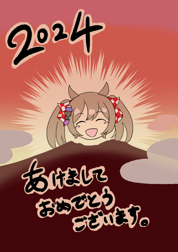 初日のまんまる