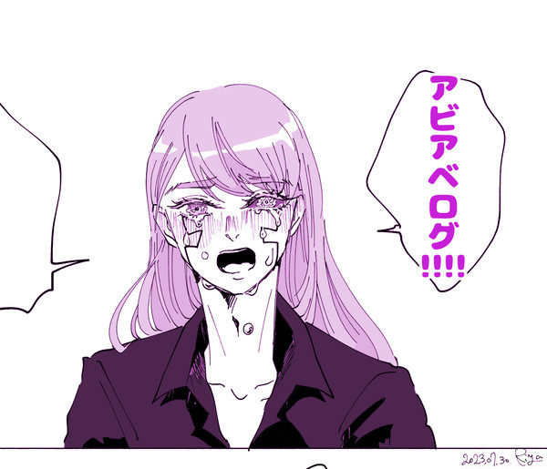 アビアベログ