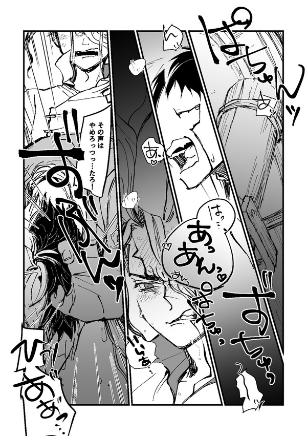 千ゲンびしょびしょ合同誌R18漫画web再録