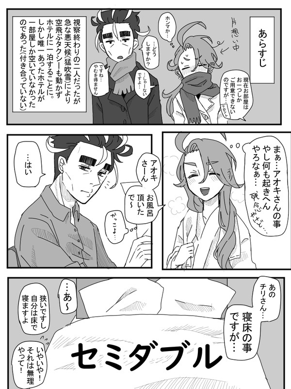 ご想像にお任せします