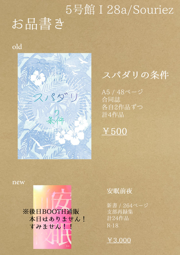 【1/7大阪インテ】全空の覇者28　お品書き【ジクグラ】
