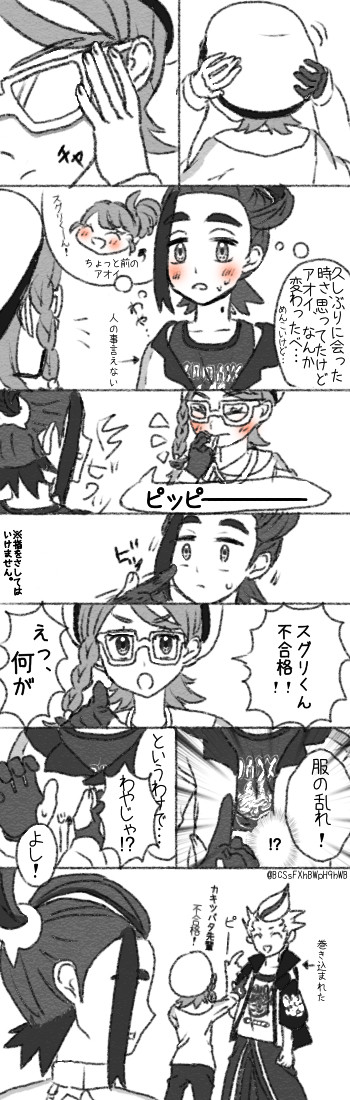 風紀委員ごっこ