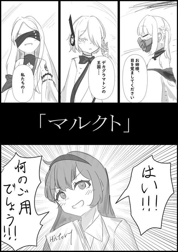 ブルアカ×プロムン