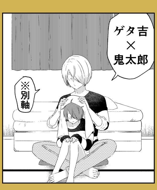 【ゲタ鬼】俺だってそうだよ【腐向けKTR】