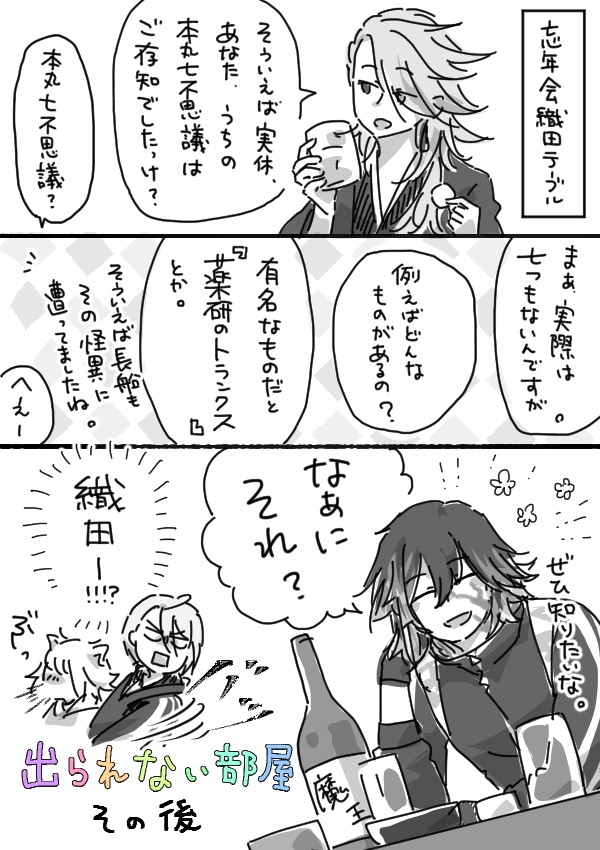 落書きまとめ～出られない部屋その後～