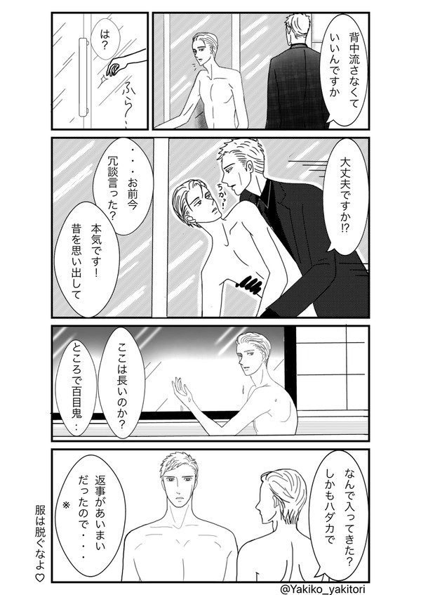『大事なことなので2回言います。背中流さなくていいんですか』