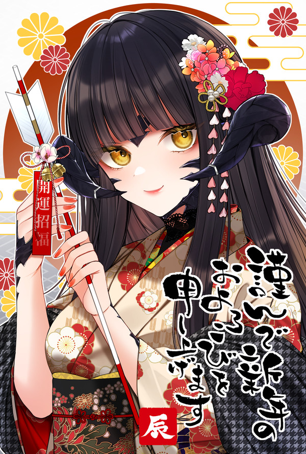あけましておめでとうございます！！