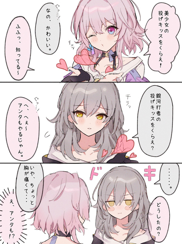スターレイル詰め
