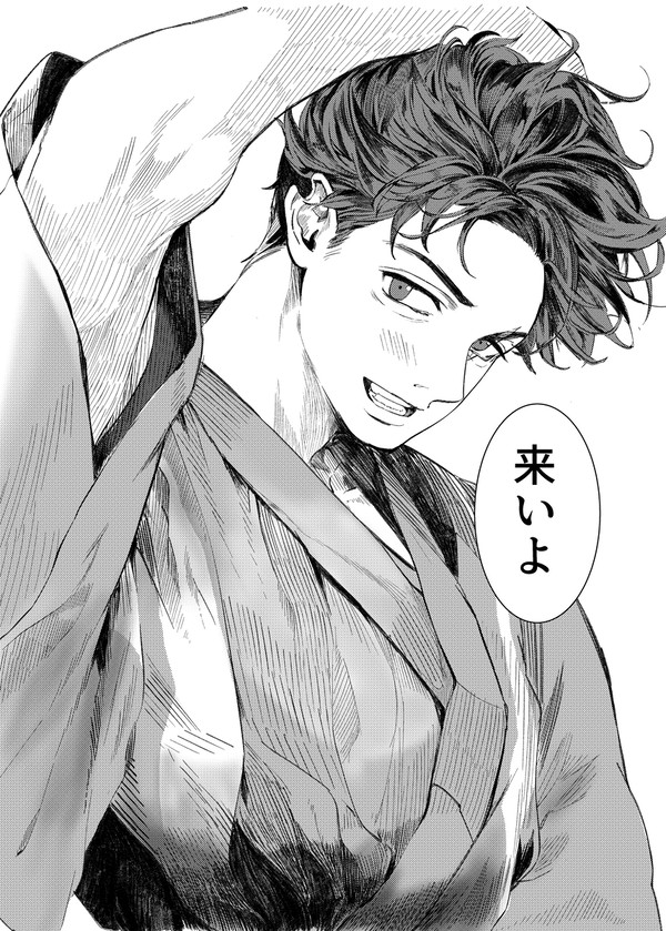 湯上がりお誘い