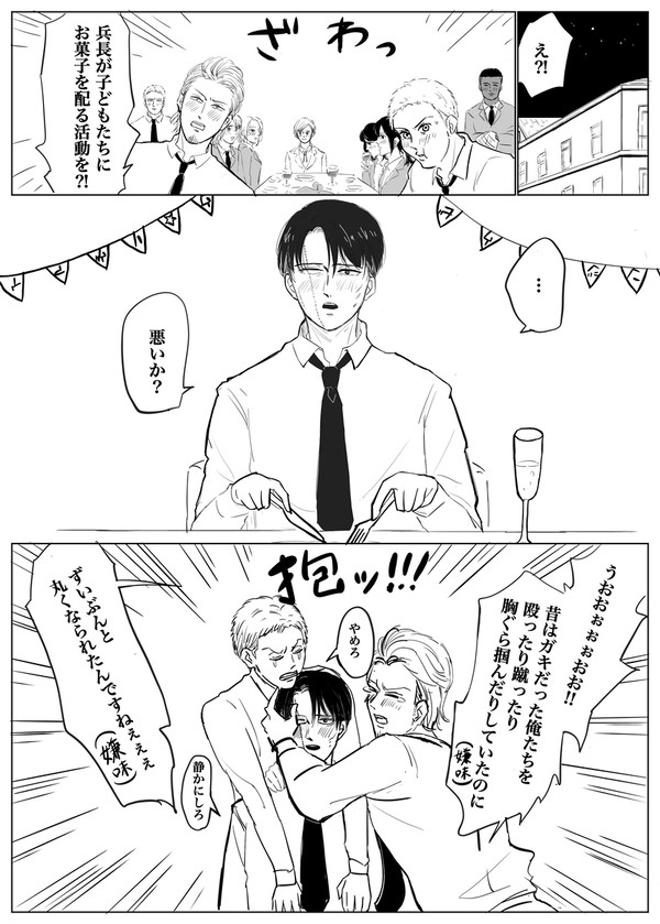 兵長のお誕生日に描きたかったマンガ