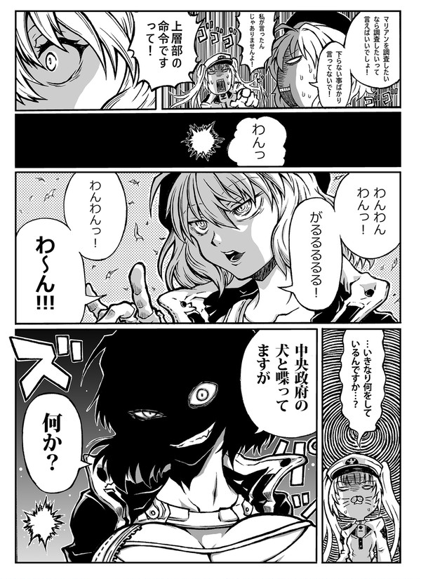平野耕太先生っぽいNIKKEが見たくて…