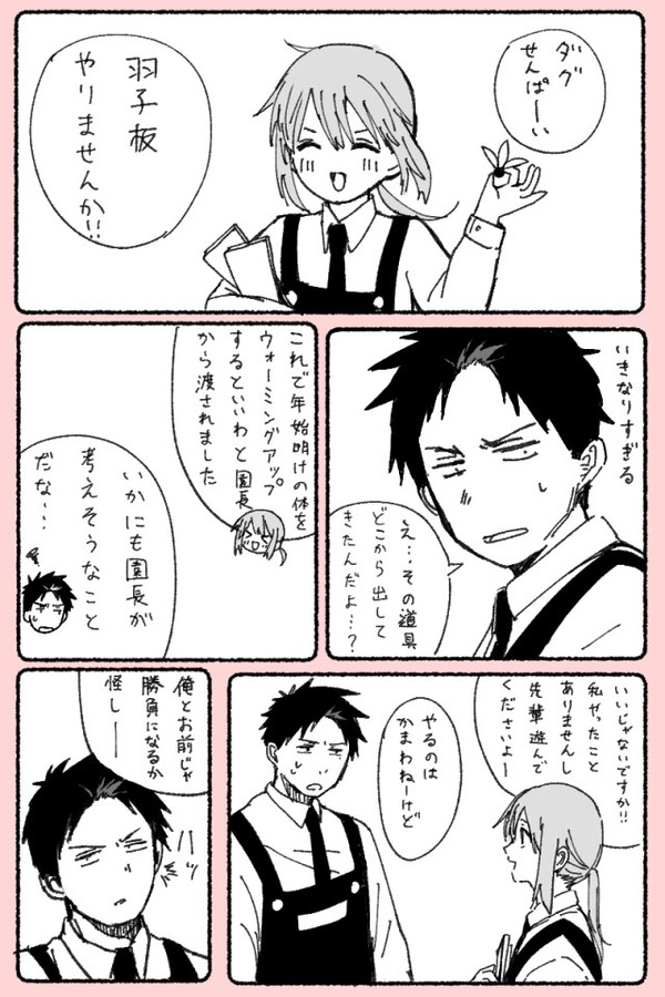 ダグリタの漫画