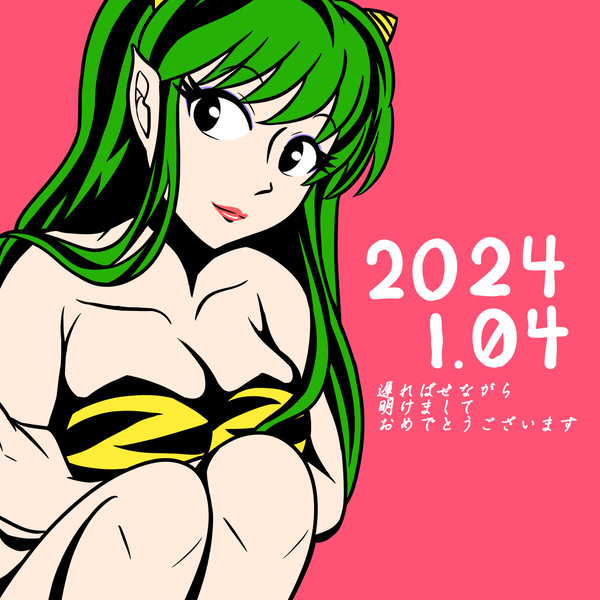ラム