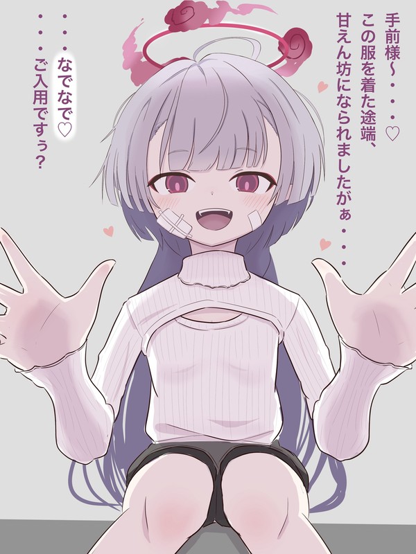 白縦セタ着て甘やかしてくれるシュロガキ