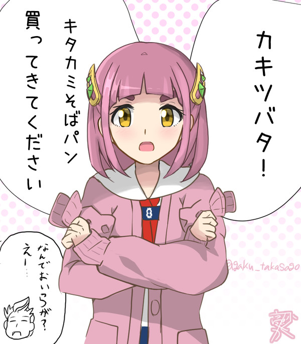 タロちゃんのパシリ
