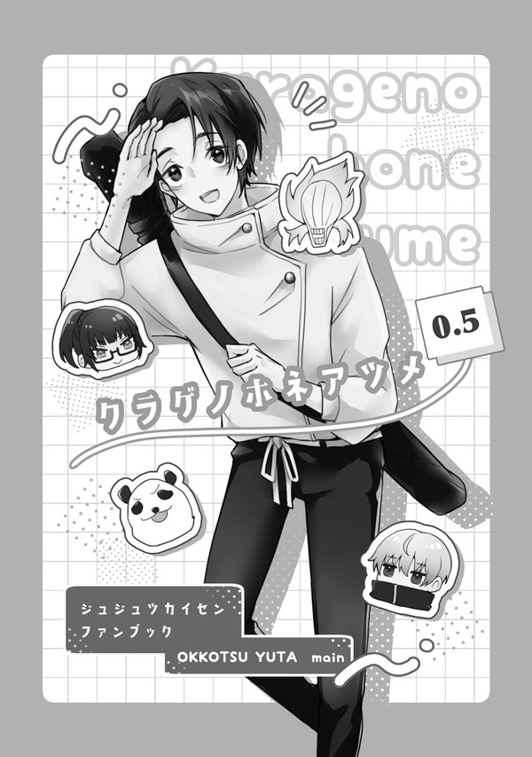 【1/7 妖言26】新刊サンプル
