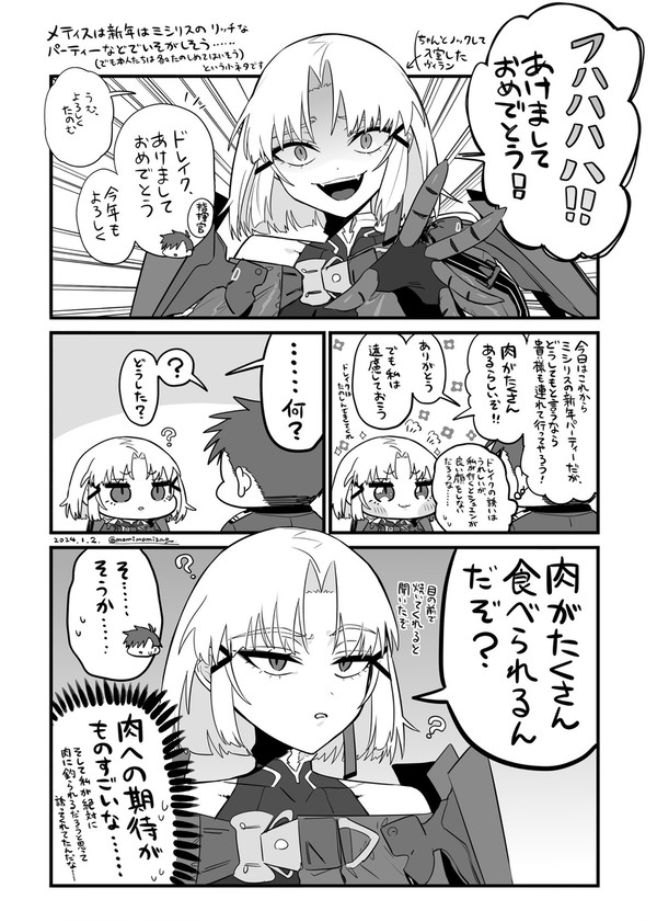 NIKKE メティス小ネタまとめ②