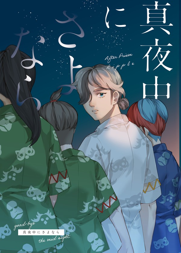 【新刊全ページ公開】親友キタカミ本【完売】