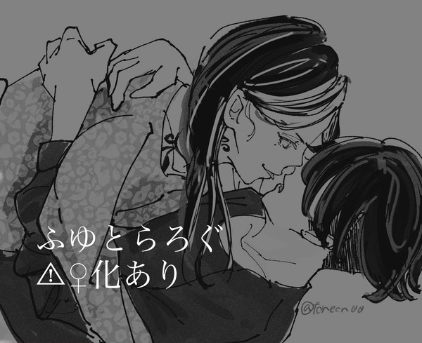東リベログ①