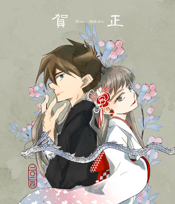 年賀