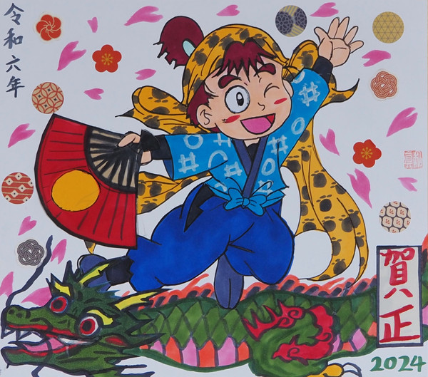 2024年　年賀絵
