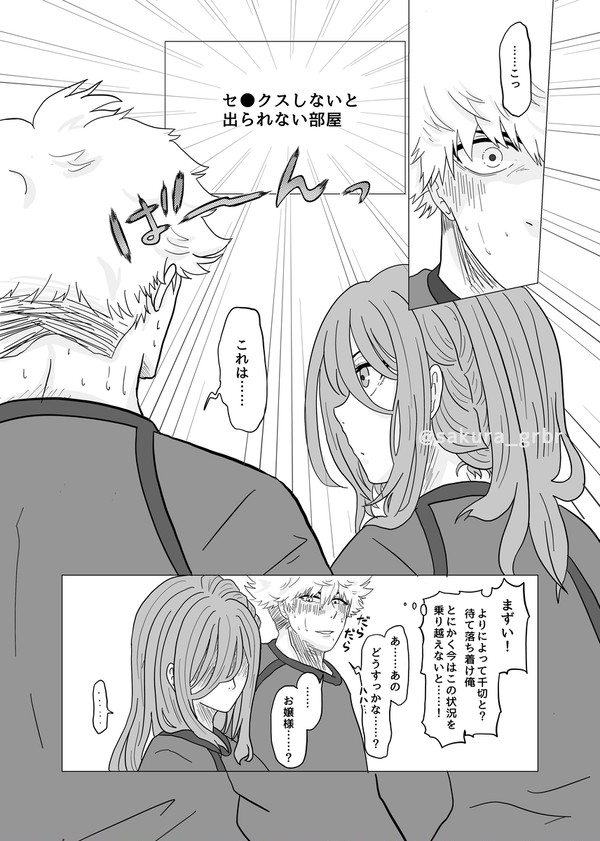 【くにちぎ/kncg】出られない部屋