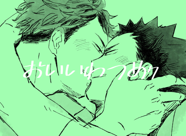 おいいわつめ7