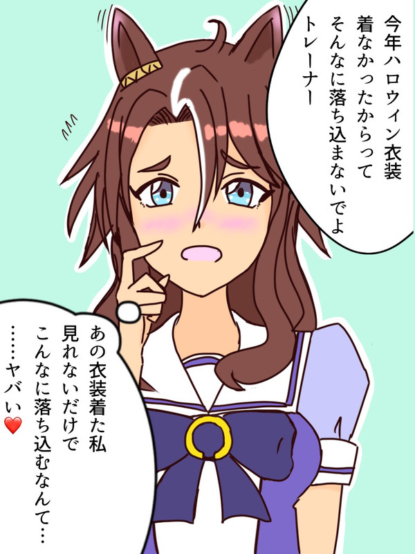 勝負服での実装お待ちしてます。