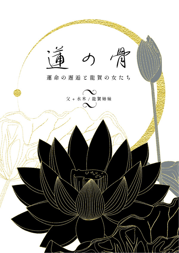 1/7新刊ゲ謎本サンプル