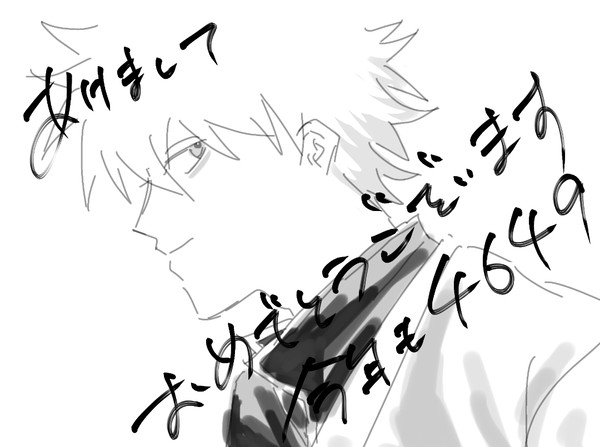 ⚠︎ﾁｮｯﾄ腐向け 2023.銀魂.誕生日絵まとめ「繋がる空」