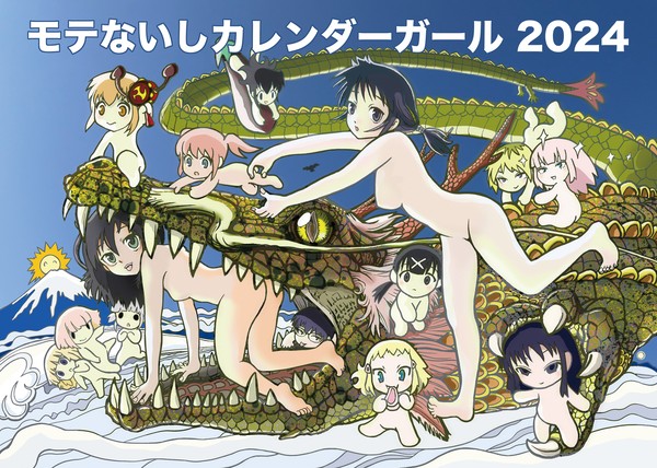 モテないしカレンダーガール2024