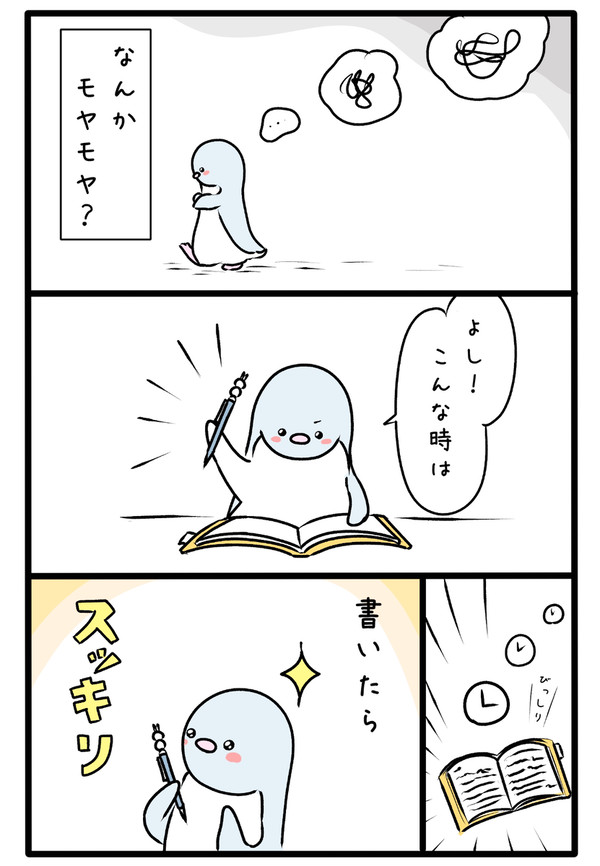 🖊️書くとスッキリ✨