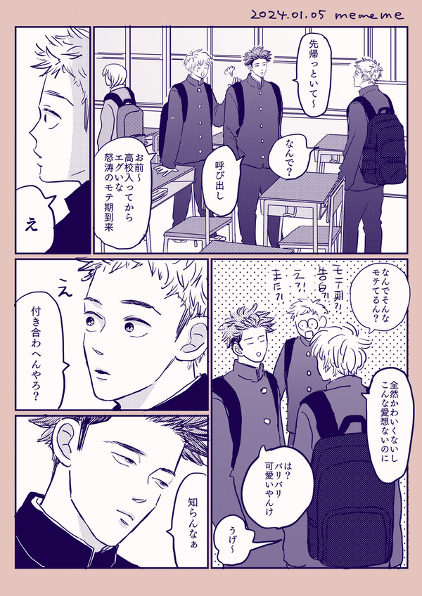 【創作】え???