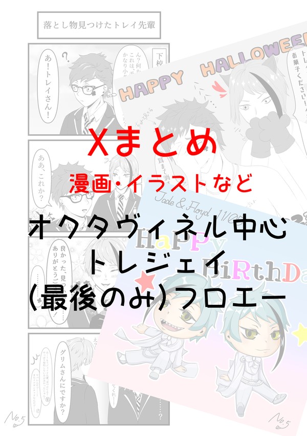 X（旧Twitter）まとめ3