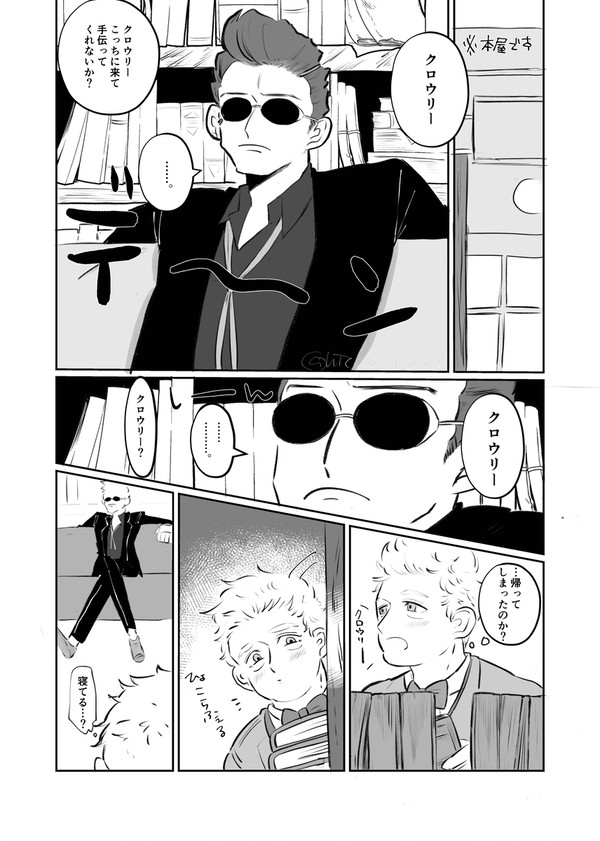 天使に名前を呼ばれるのが好きな悪魔
