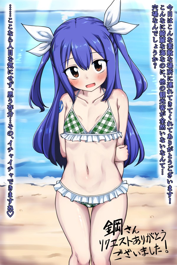 [Skeb]ウェンディちゃんと水着デート