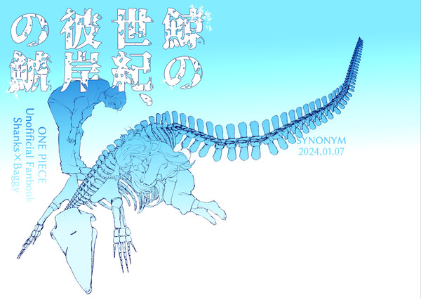 【1/7GLC30】新刊サンプル+お品書き
