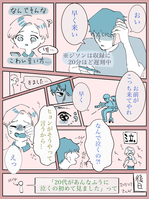 【スキズ】まんがもどき　x3