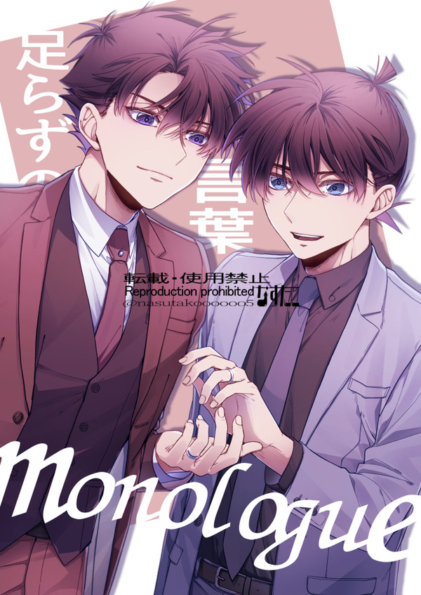 【1/7カイシンゲキ】新刊サンプル