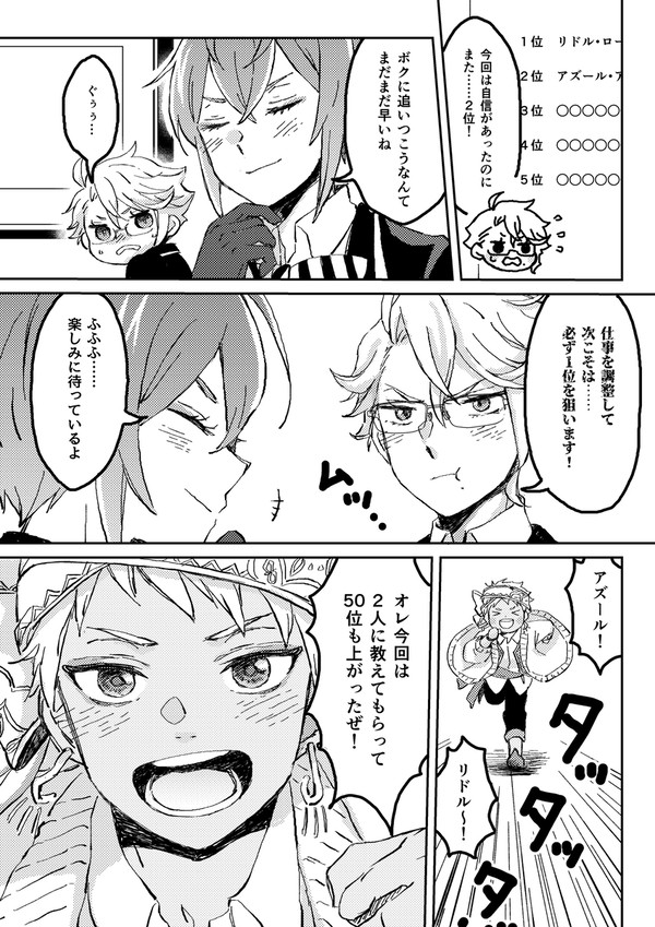 ツイステ色々ログ2