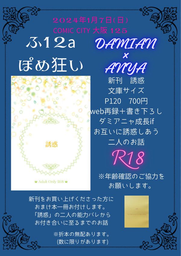 1/7 COMIC CITY 大阪125 お品書き