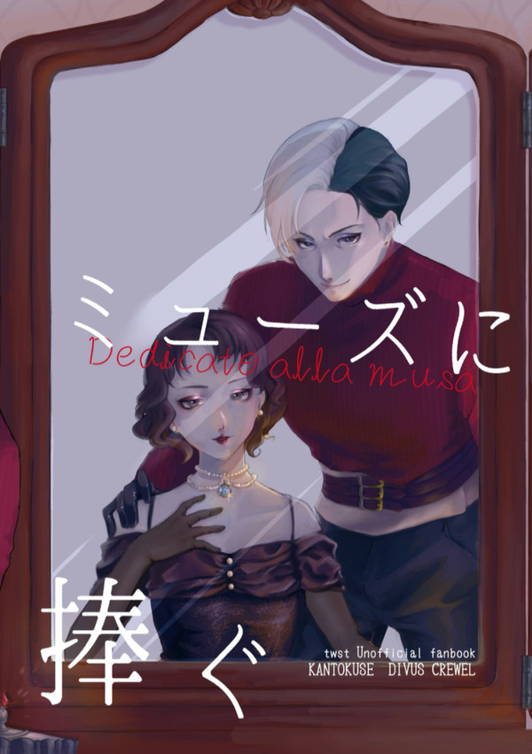 【1/7 インテ新刊】ミューズに捧ぐ サンプル