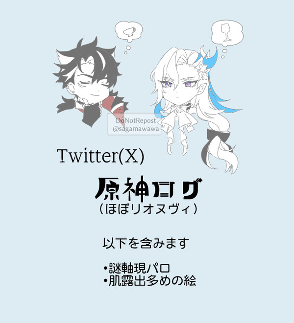 【腐】gnsnリオヌヴィログ