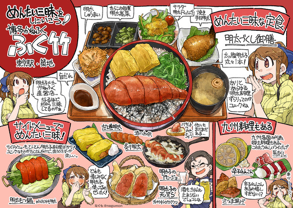 東京駅でみつけたありとあらゆる明太子料理が食べられる明太子専門店