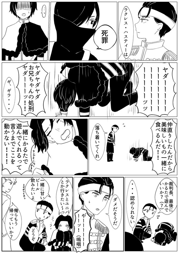 駄々っ子ギラ