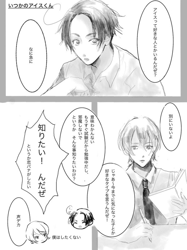 男子高校生組