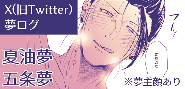 X(旧Twitter)R18まとめ