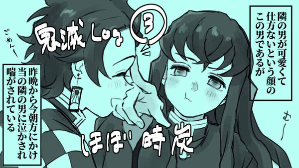 鬼滅の刃ログ③