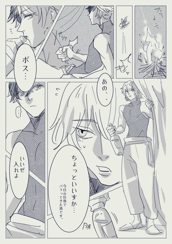 続 ネロブラマンガ