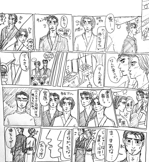 中慎漫画まとめ